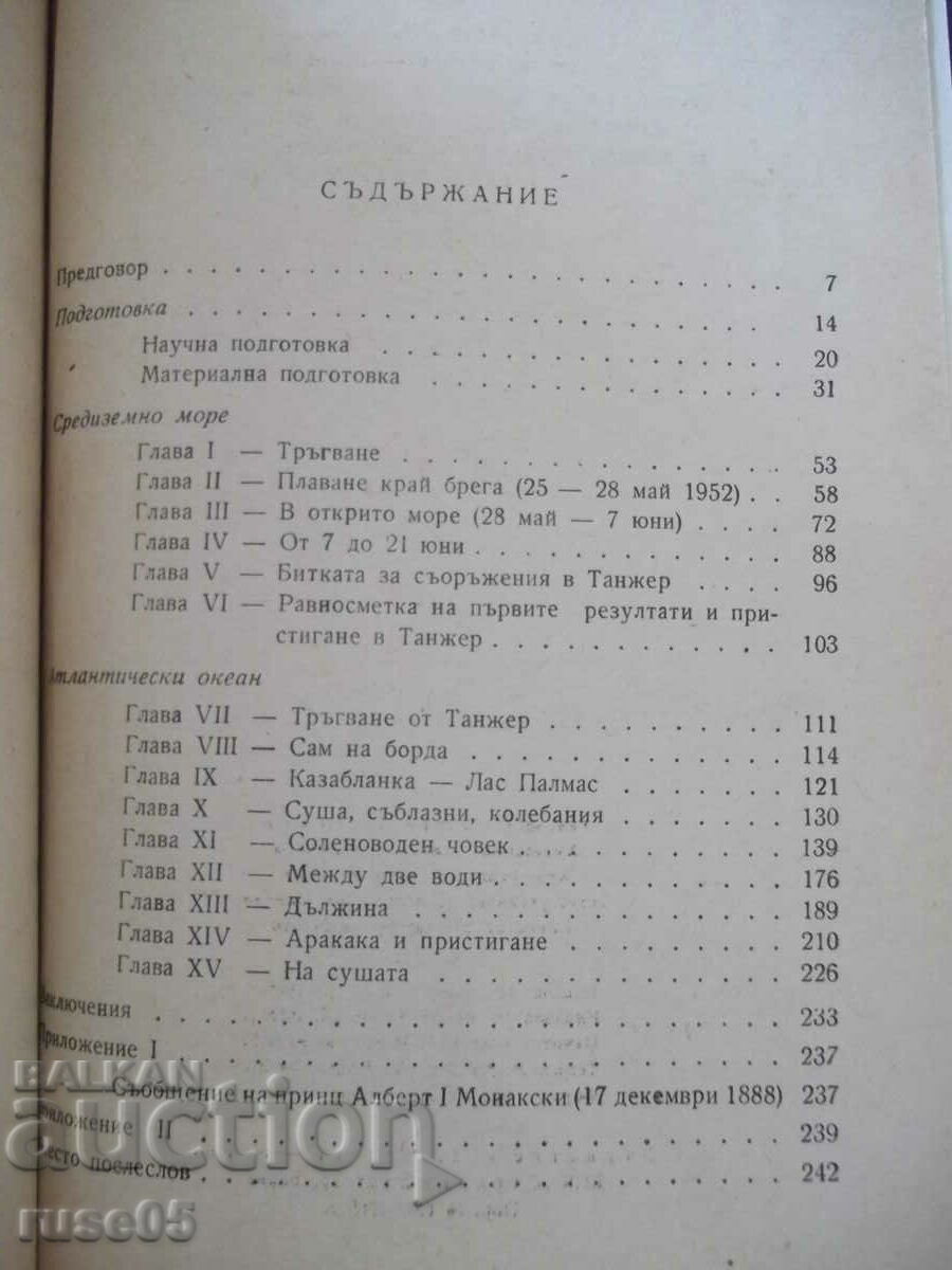 Book "Volunteer Shipwrecked - Alen Bombar" - 248 pages. - 5 Book "Volunteer Shipwrecked - Alen Bombar" - 248 pages. - 5