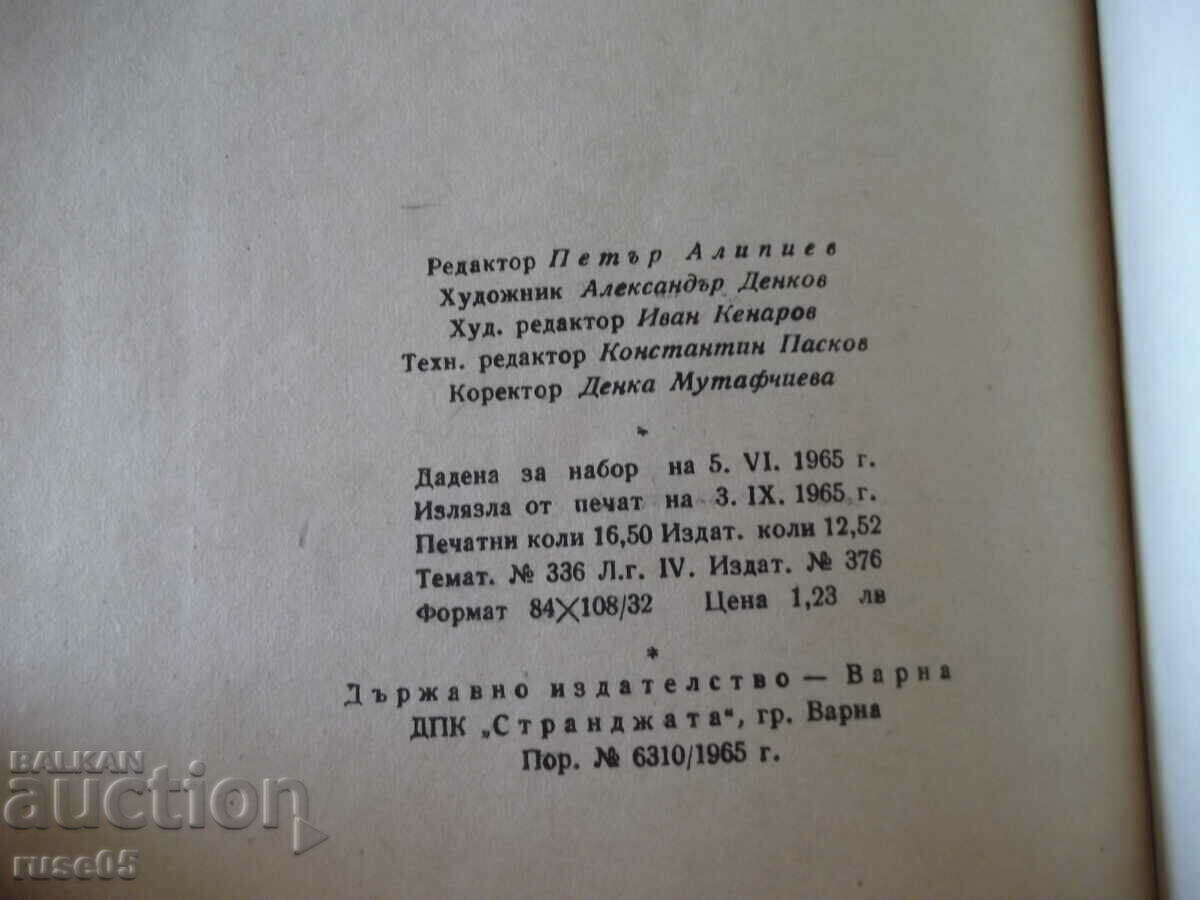 Book "Volunteer Shipwrecked - Alen Bombar" - 248 pages. - 6 Book "Volunteer Shipwrecked - Alen Bombar" - 248 pages. - 6