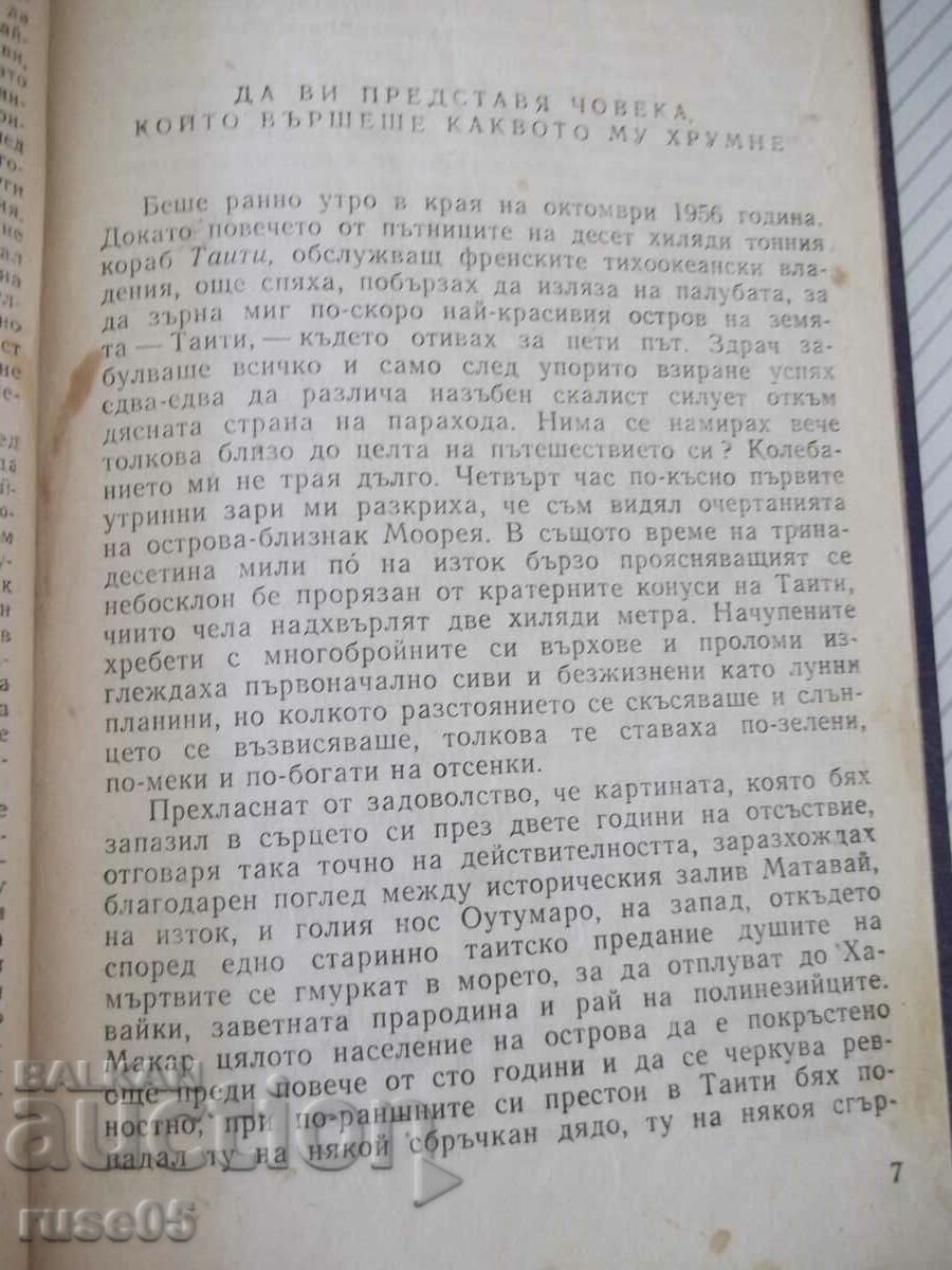 Auction The book "The Great Risk - Bengt Danielson" - 208 p. Auction The book "The Great Risk - Bengt Danielson" - 208 p.