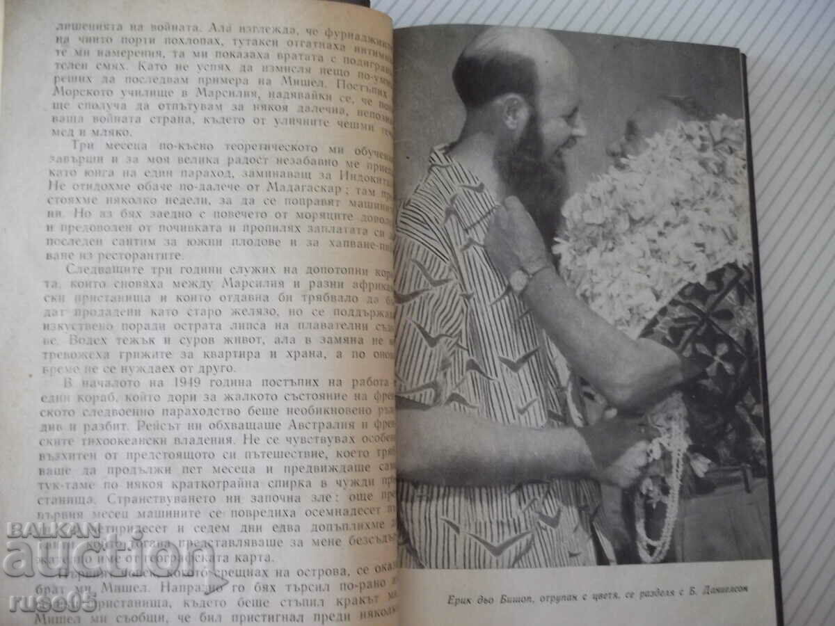 Delivery of The book "The Great Risk - Bengt Danielson" - 208 p. Delivery of The book "The Great Risk - Bengt Danielson" - 208 p.