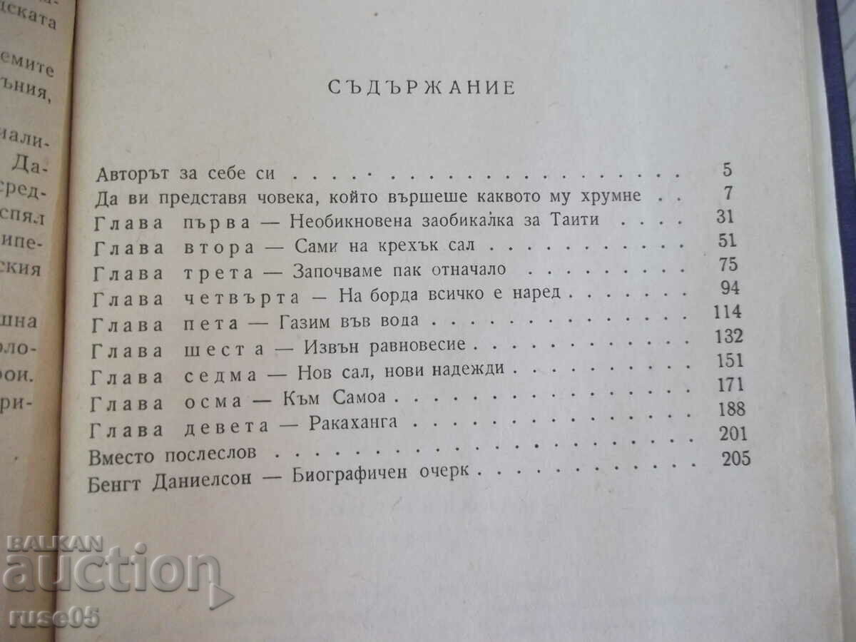 The book "The Great Risk - Bengt Danielson" - 208 p. - 5 The book "The Great Risk - Bengt Danielson" - 208 p. - 5