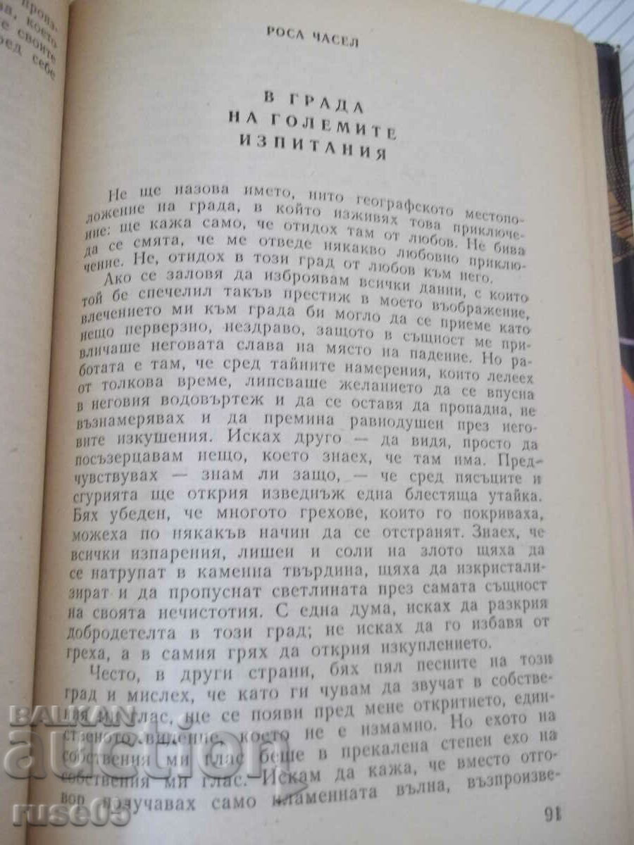 Auction Book "Iberian Fiction - Collection" - 312 p. Auction Book "Iberian Fiction - Collection" - 312 p.