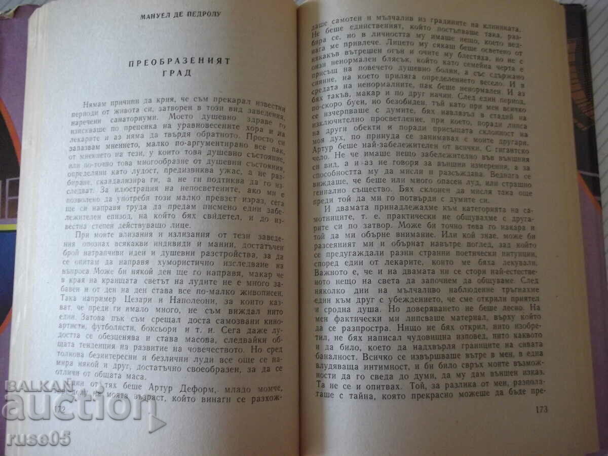 Delivery of Book "Iberian Fiction - Collection" - 312 p. Delivery of Book "Iberian Fiction - Collection" - 312 p.