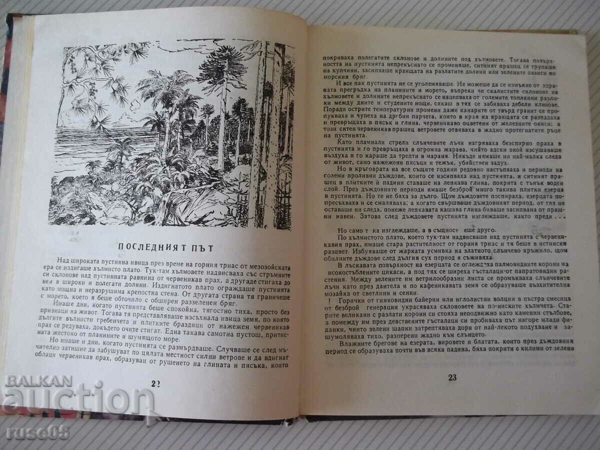 Auction The book "The Missing World - Joseph Augusta" - 168 p. Auction The book "The Missing World - Joseph Augusta" - 168 p.