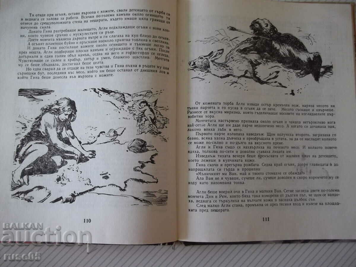 The book "The Missing World - Joseph Augusta" - 168 p. - 5 The book "The Missing World - Joseph Augusta" - 168 p. - 5