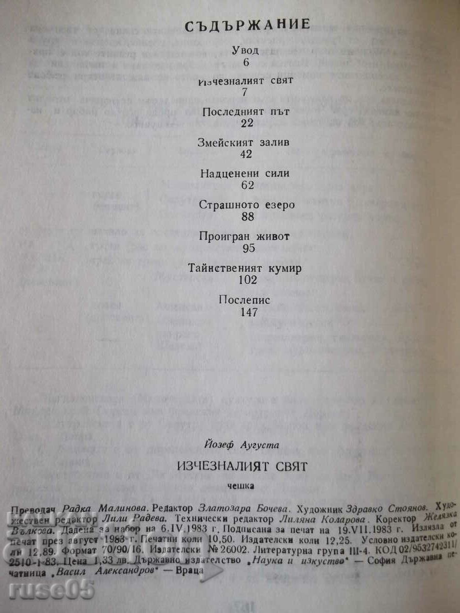 The book "The Missing World - Joseph Augusta" - 168 p. - 6 The book "The Missing World - Joseph Augusta" - 168 p. - 6