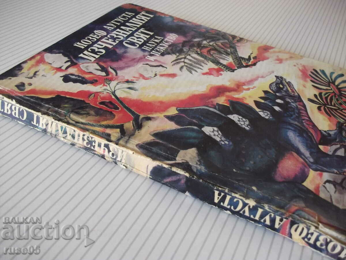 The book "The Missing World - Joseph Augusta" - 168 p. - 7 The book "The Missing World - Joseph Augusta" - 168 p. - 7