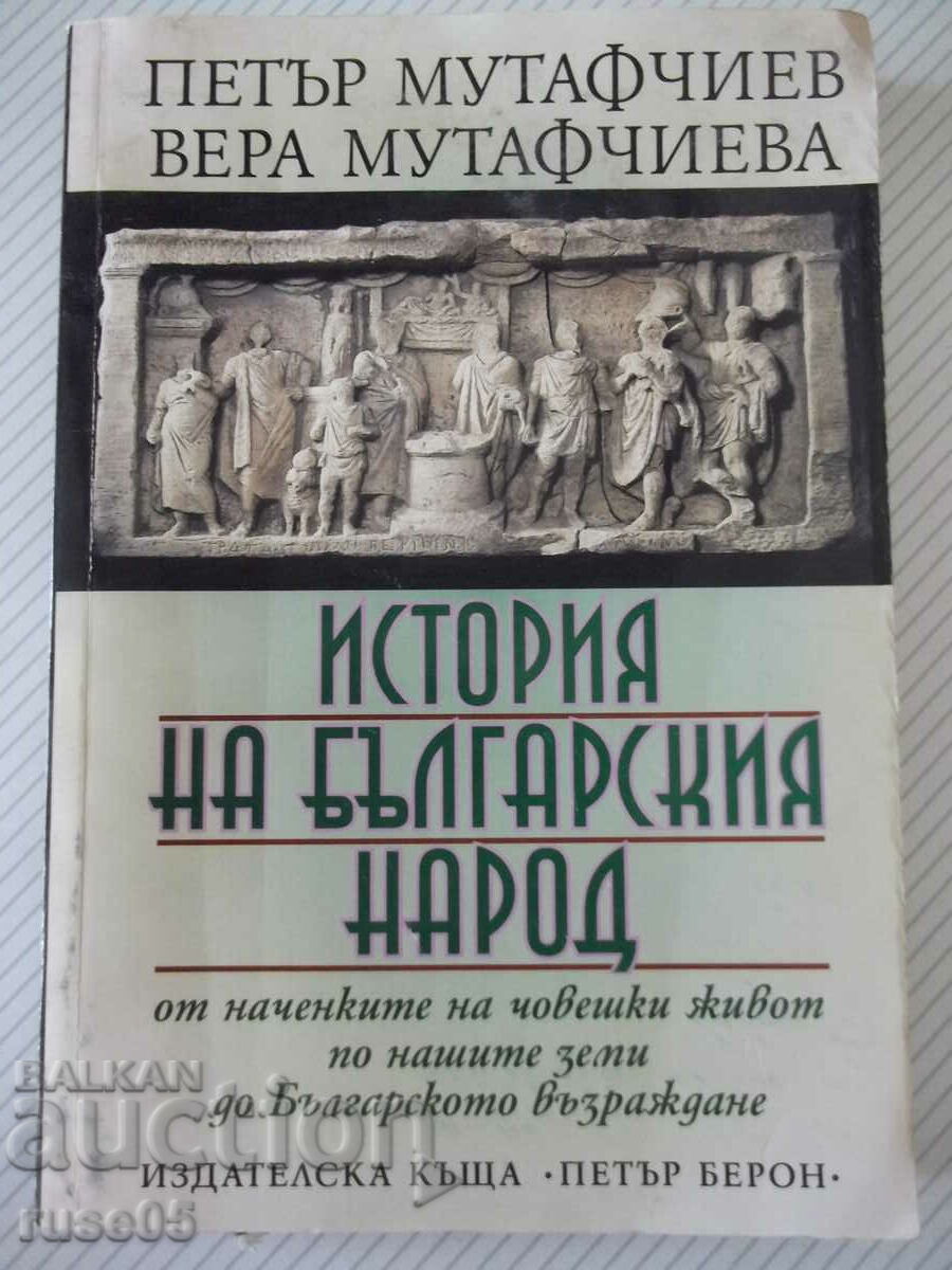 Cartea „Istoria poporului bulgar – P. Mutafchiev” – 428 pagini.