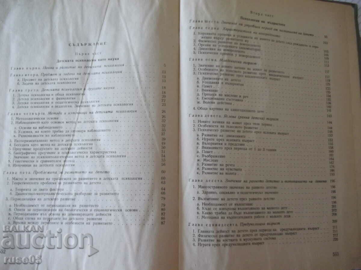 Delivery of The book "Child Psychology with Defectology-GD Piryov" -556 p. Delivery of The book "Child Psychology with Defectology-GD Piryov" -556 p.