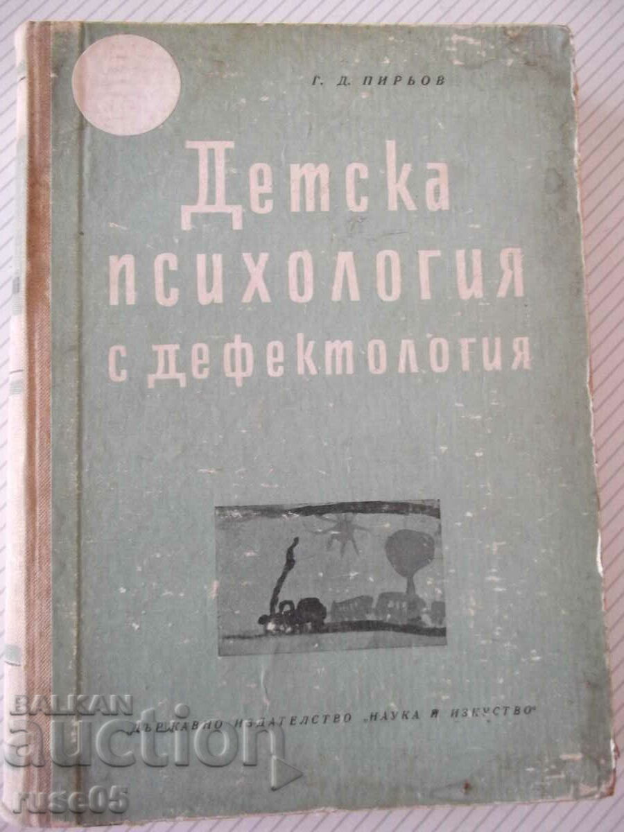 The book "Child Psychology with Defectology-GD Piryov" -556 p.