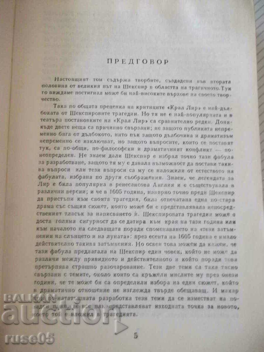 Auction The book "Tragedies - Volume 2 - William Shakespeare" - 780 pages. Auction The book "Tragedies - Volume 2 - William Shakespeare" - 780 pages.