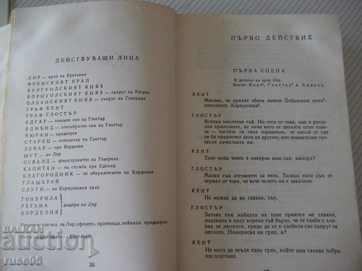 Delivery of The book "Tragedies - Volume 2 - William Shakespeare" - 780 pages. Delivery of The book "Tragedies - Volume 2 - William Shakespeare" - 780 pages.