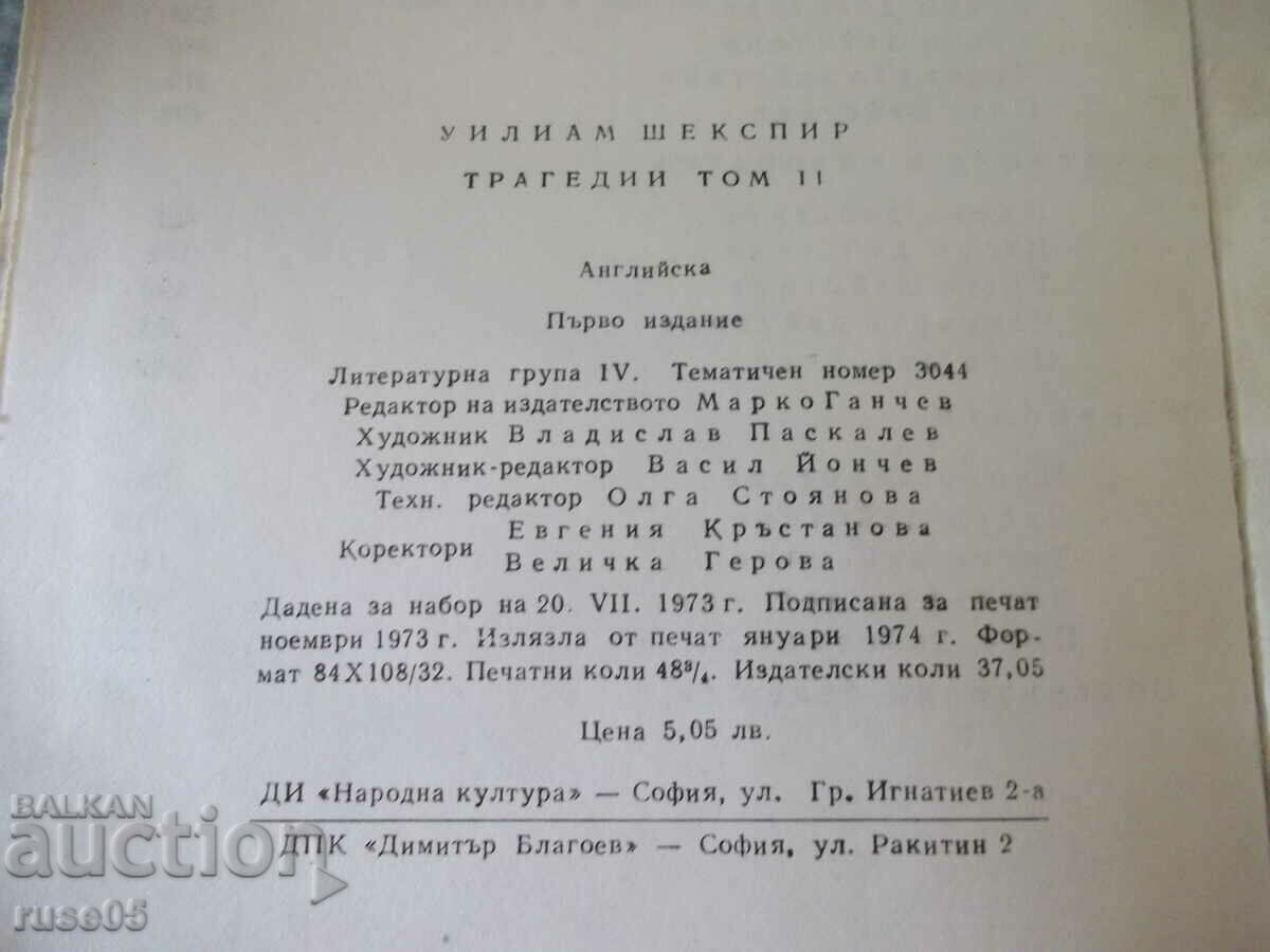 The book "Tragedies - Volume 2 - William Shakespeare" - 780 pages. - 6 The book "Tragedies - Volume 2 - William Shakespeare" - 780 pages. - 6