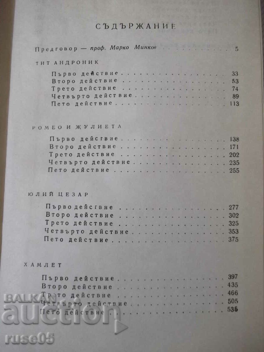 Delivery of The book "Tragedies - Volume 1 - William Shakespeare" - 750 pages. Delivery of The book "Tragedies - Volume 1 - William Shakespeare" - 750 pages.