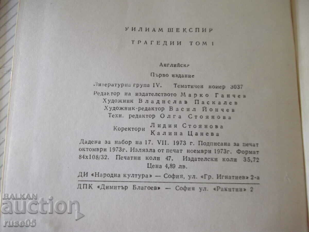The book "Tragedies - Volume 1 - William Shakespeare" - 750 pages. - 6 The book "Tragedies - Volume 1 - William Shakespeare" - 750 pages. - 6