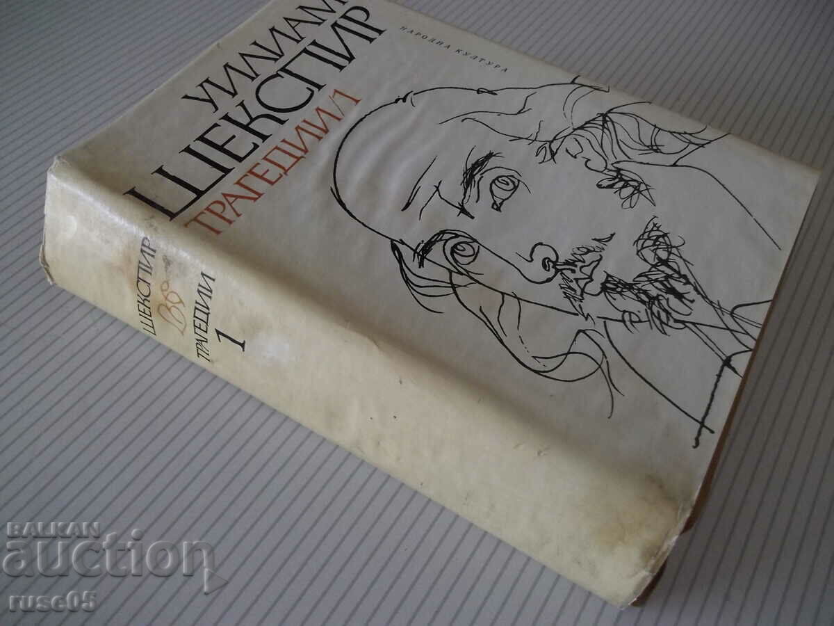 The book "Tragedies - Volume 1 - William Shakespeare" - 750 pages. - 7 The book "Tragedies - Volume 1 - William Shakespeare" - 750 pages. - 7