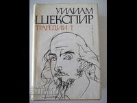 The book "Tragedies - Volume 1 - William Shakespeare" - 750 pages.