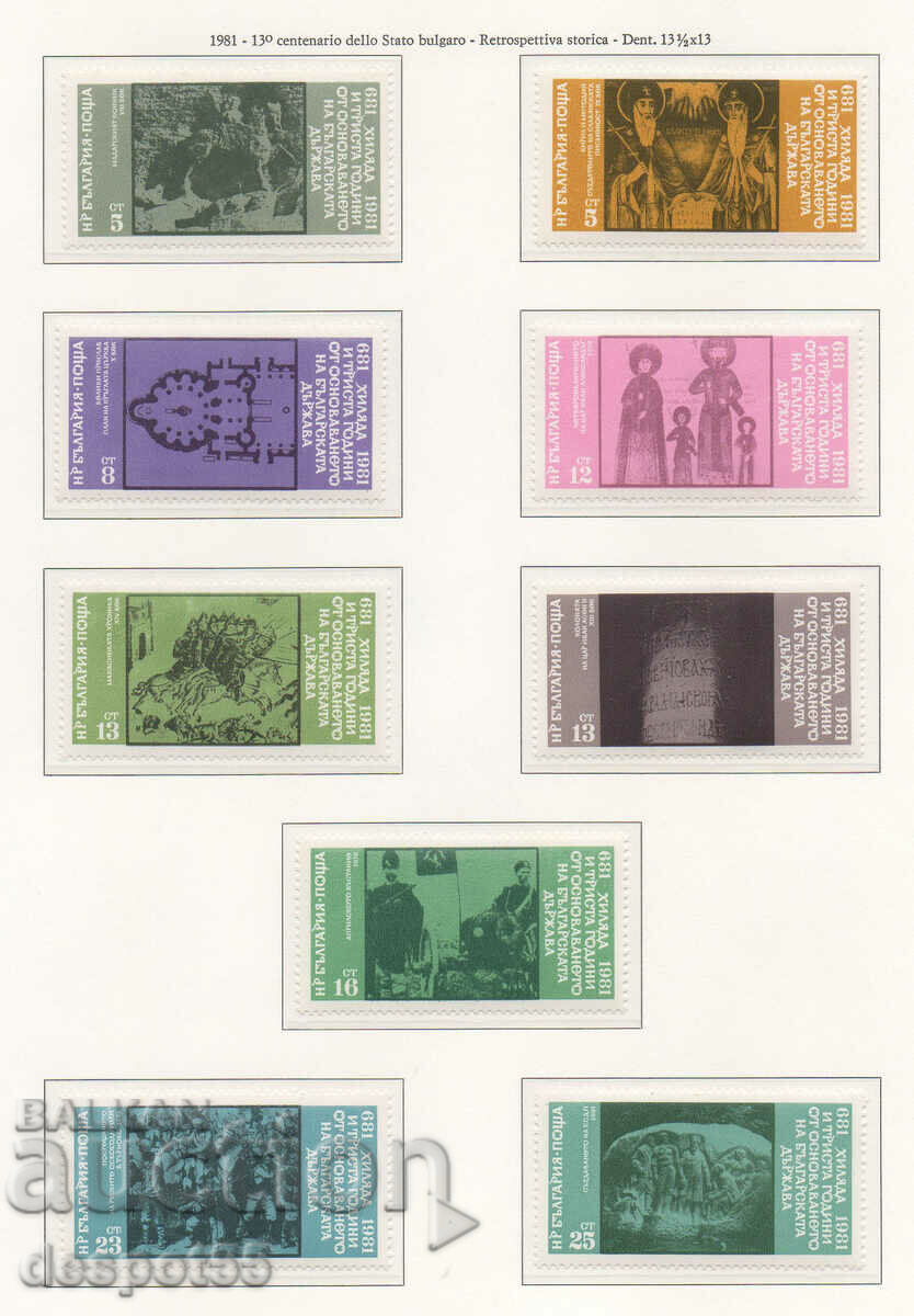 1981. Bulgaria. 1300 Bulgaria + 2 Blocks. Complete series.
