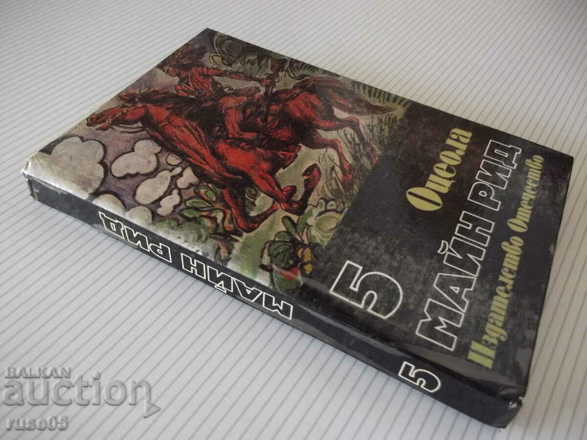 The book "Oceola - Mine Reed" - 368 pages. - 7 The book "Oceola - Mine Reed" - 368 pages. - 7