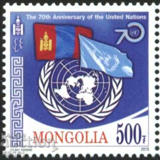 Чиста марка 70 години ООН 2015 от Монголия