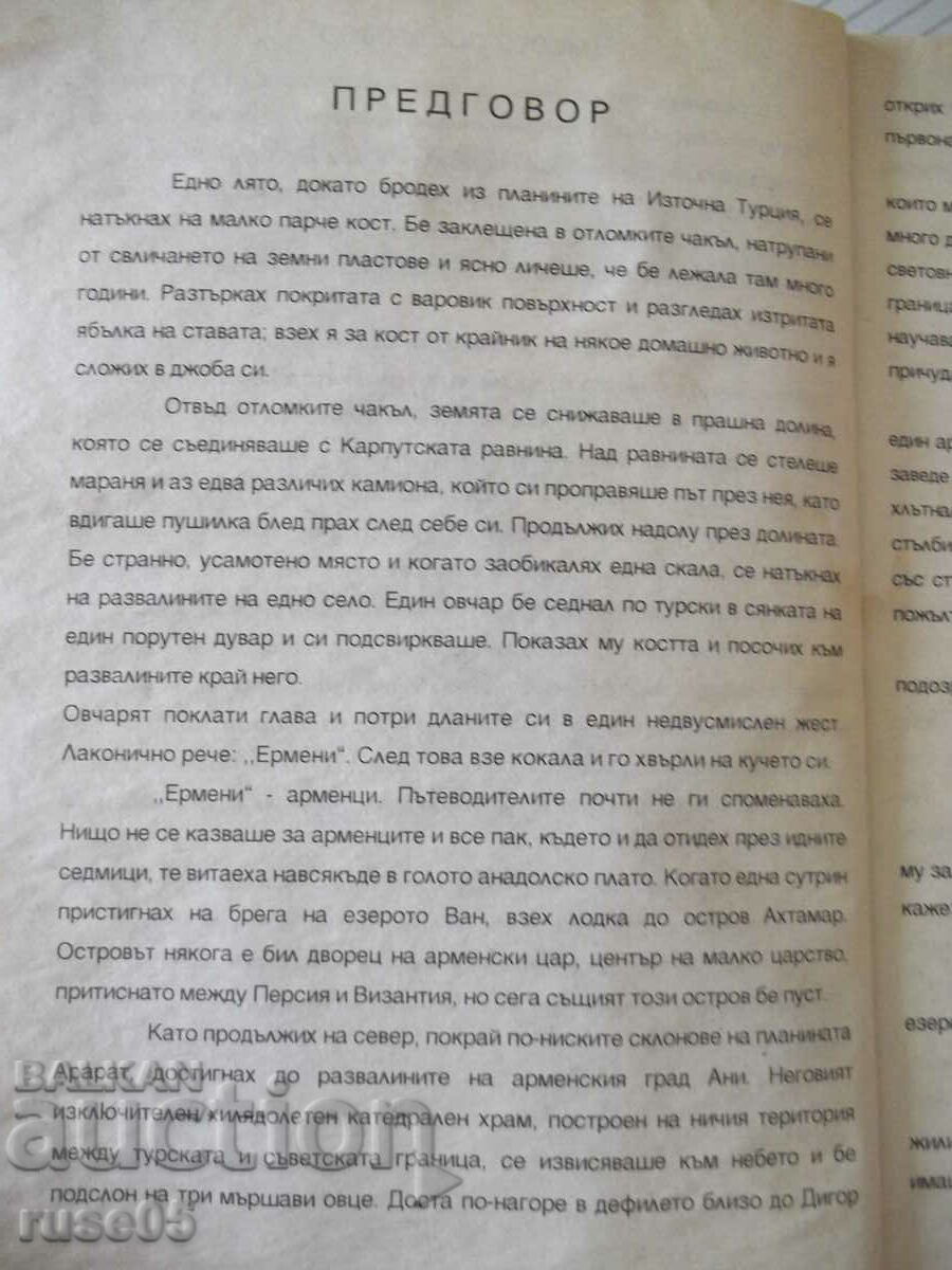 Auction Book "At the Crossroads - Philip Marzden" - 282 p. Auction Book "At the Crossroads - Philip Marzden" - 282 p.