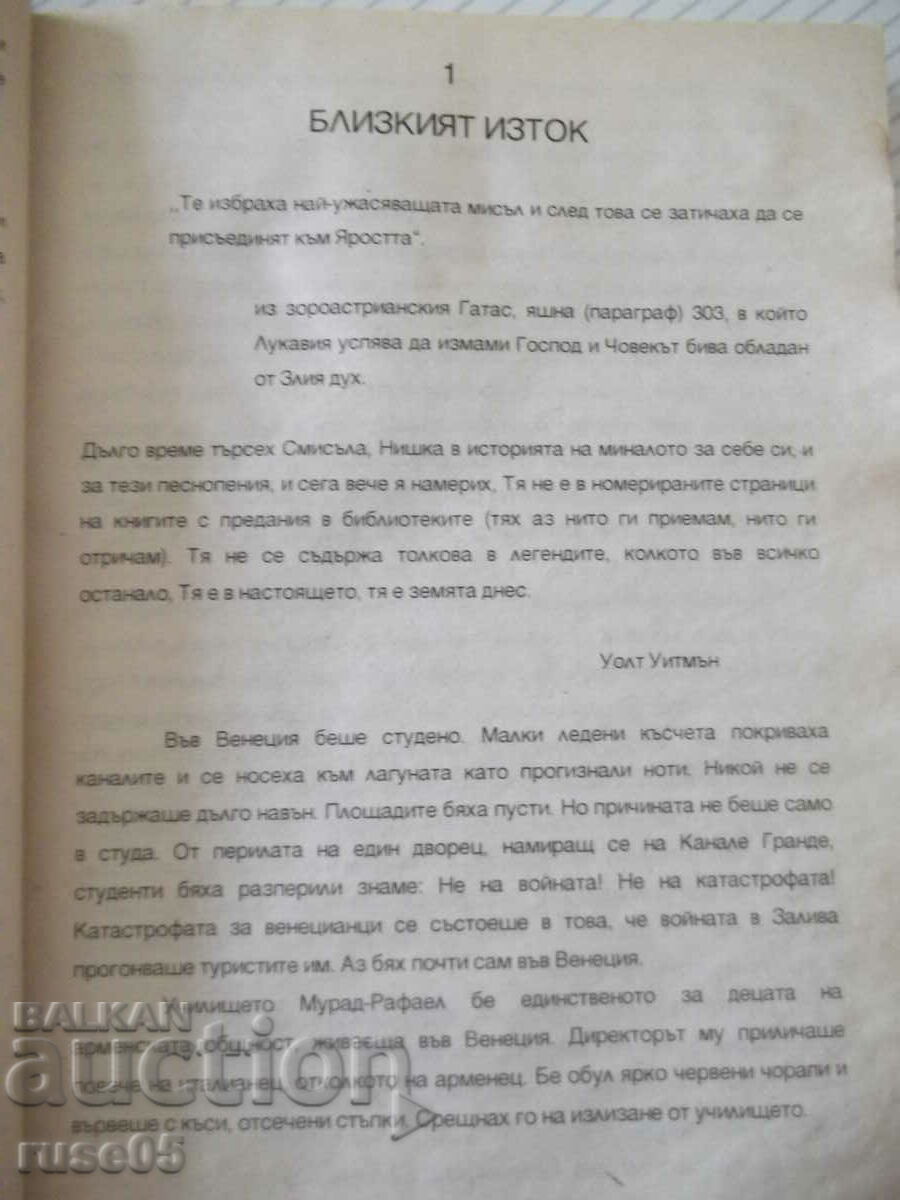 Delivery of Book "At the Crossroads - Philip Marzden" - 282 p. Delivery of Book "At the Crossroads - Philip Marzden" - 282 p.