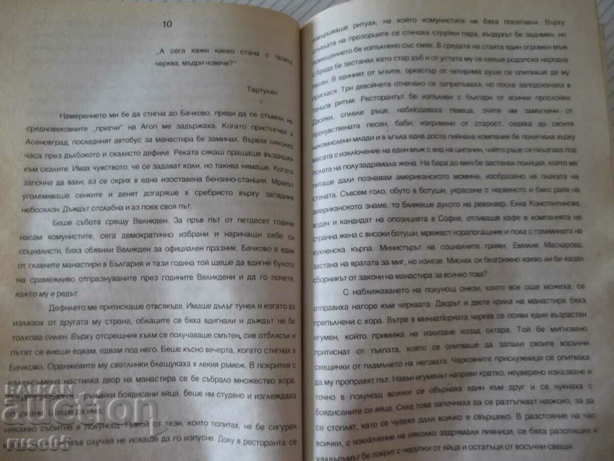 Book "At the Crossroads - Philip Marzden" - 282 p. - 5 Book "At the Crossroads - Philip Marzden" - 282 p. - 5
