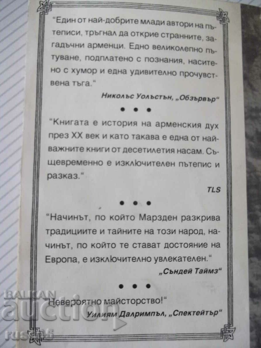 Book "At the Crossroads - Philip Marzden" - 282 p. - 6 Book "At the Crossroads - Philip Marzden" - 282 p. - 6