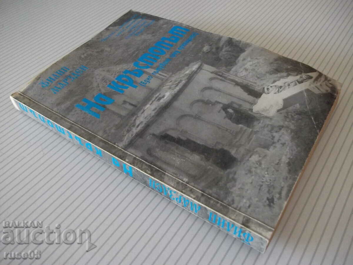 Book "At the Crossroads - Philip Marzden" - 282 p. - 7 Book "At the Crossroads - Philip Marzden" - 282 p. - 7