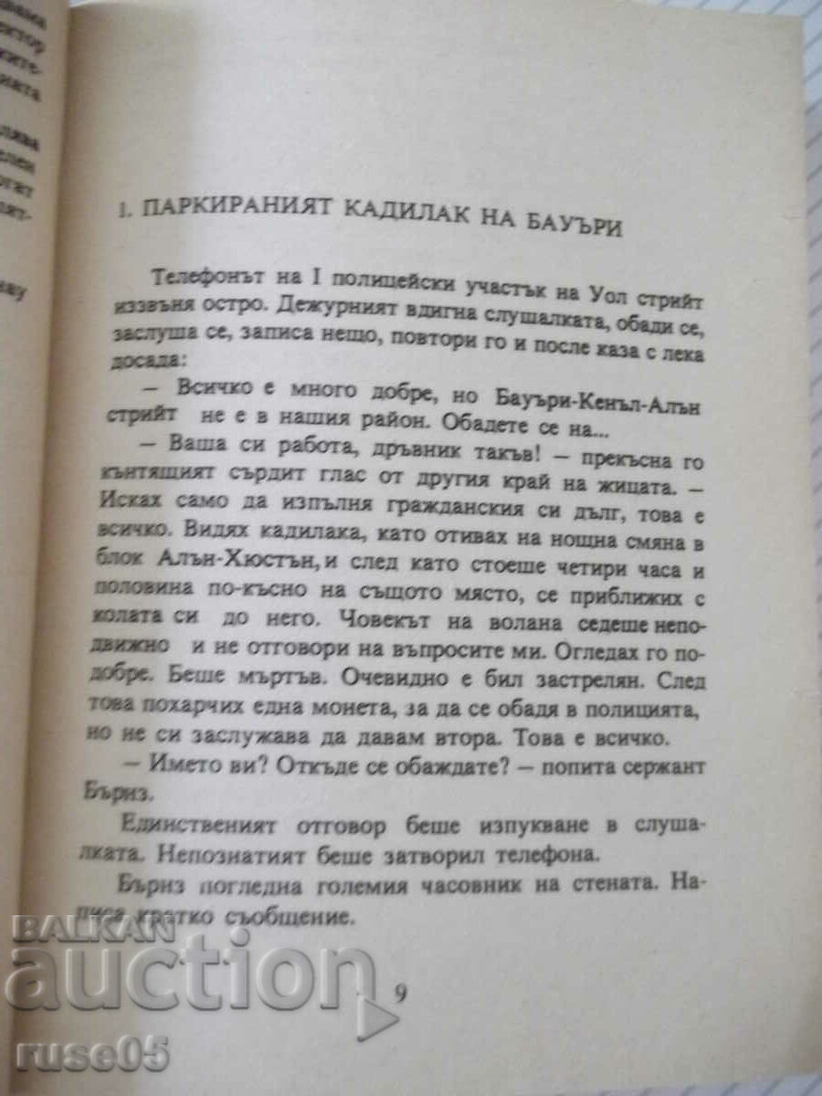 Auction "Heroin - Frank Arnau Joint Stock Company" - 272 pages Auction "Heroin - Frank Arnau Joint Stock Company" - 272 pages