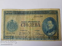 Bulgarian royal banknote BGN 100 gold 1925