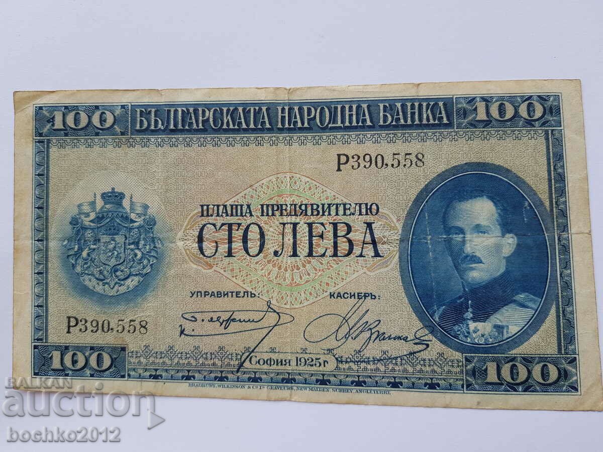Bancnota regală bulgară 100 BGN aur 1925