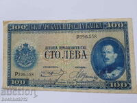 Bulgarian royal banknote BGN 100 gold 1925