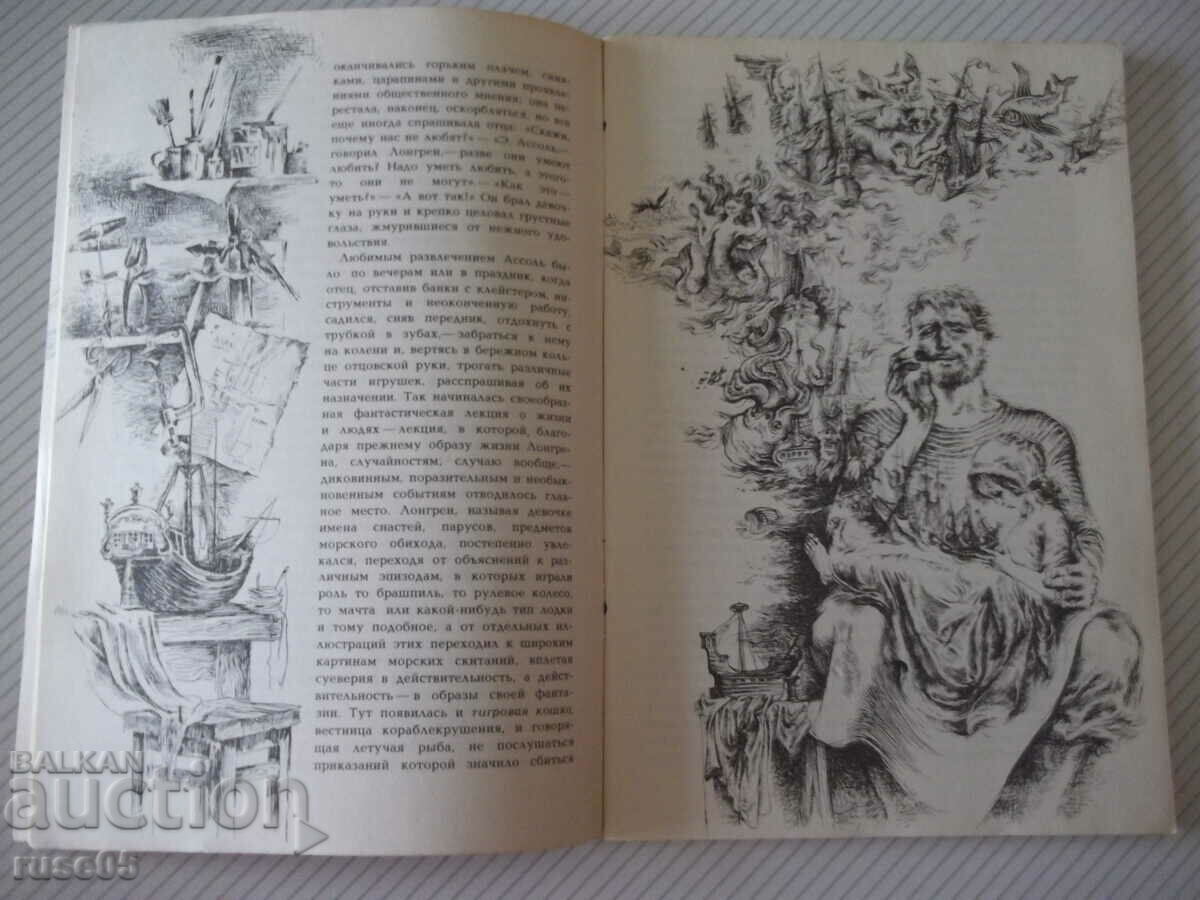 Delivery of The book "Scarlet Sails - Alexander Green" - 64 pages. Delivery of The book "Scarlet Sails - Alexander Green" - 64 pages.