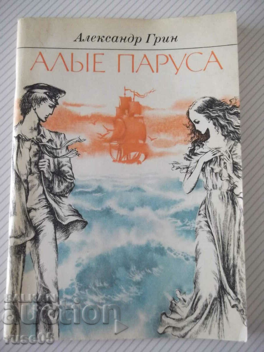 The book "Scarlet Sails - Alexander Green" - 64 pages.
