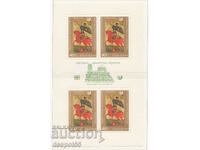 1969. България. Филателна изложба София '69. Блок.