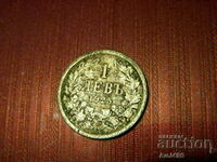 1 ЛЕВЪ 1925 -- монета с матричен дефект !