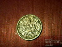 1 BGN 1925 - coin with a matrix defect!