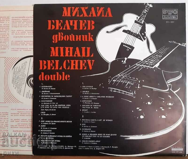 BTA 2087 Mihail Belchev - Dvojnik - 1977 with price 45.00 BGN | € 23.01 BTA 2087 Mihail Belchev - Dvojnik - 1977 with price 45.00 BGN | € 23.01
