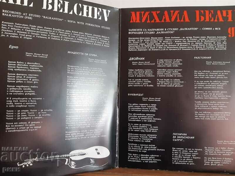 Auction BTA 2087 Mihail Belchev - Dvojnik - 1977 Auction BTA 2087 Mihail Belchev - Dvojnik - 1977