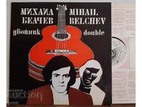 BTA 2087 Mihail Belchev - Dvojnik - 1977