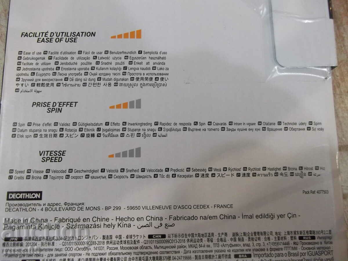 Setați „SET / ENSEMBLE PPR130 0” pentru ping-pong nou - 6