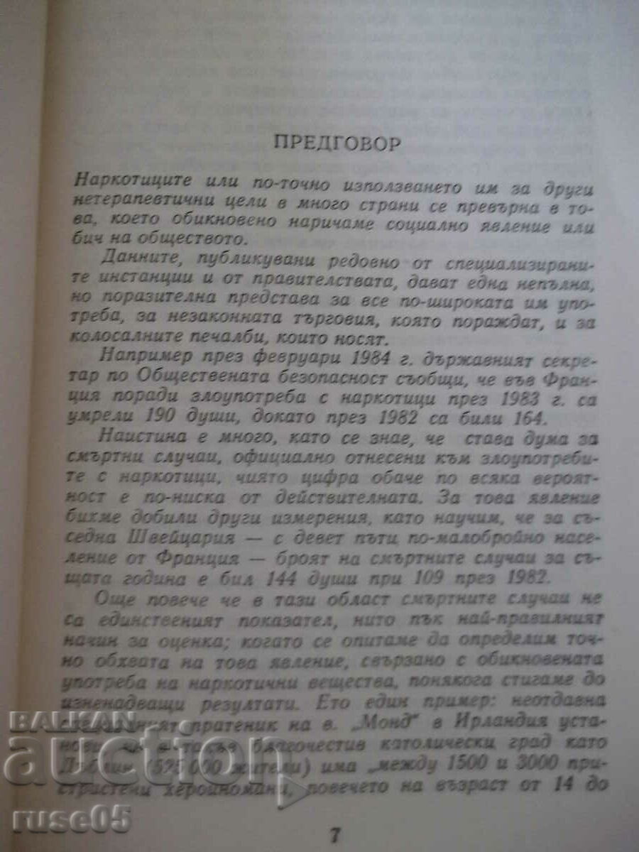 The book "The weapon drug - Henrik Krueger" - 256 p. with price 2.00 BGN | € 1.02