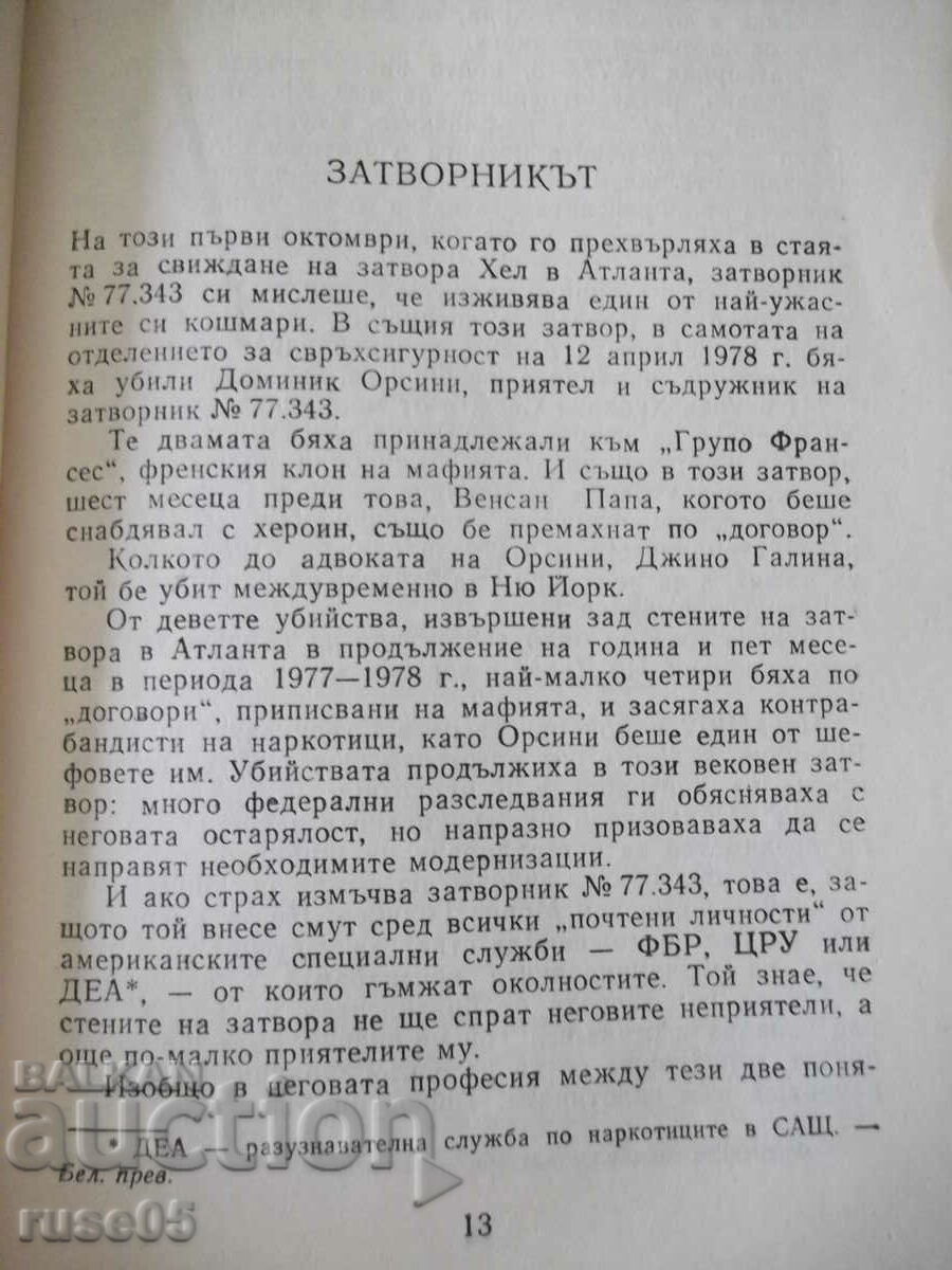 Auction  The book "The weapon drug - Henrik Krueger" - 256 p.