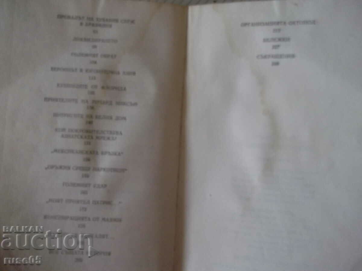 The book "The weapon drug - Henrik Krueger" - 256 p. - 5