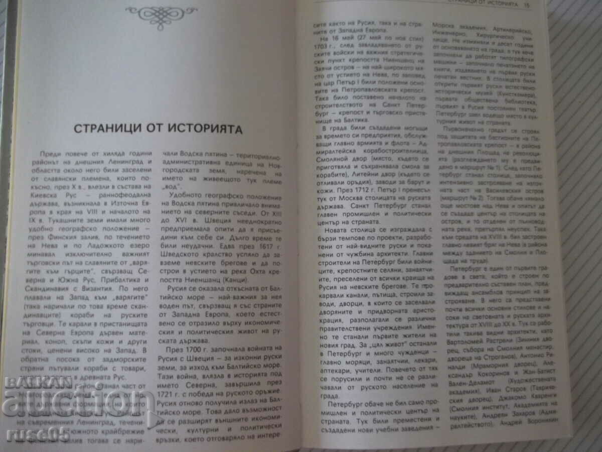 Delivery of Book "Leningrad - Pavel Kan" - 386 p. Delivery of Book "Leningrad - Pavel Kan" - 386 p.