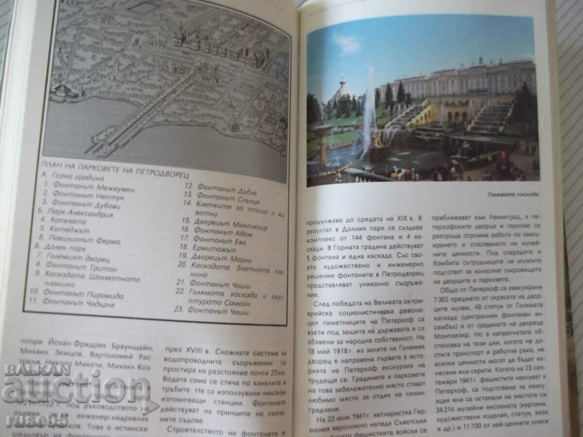 Book "Leningrad - Pavel Kan" - 386 p. - 6 Book "Leningrad - Pavel Kan" - 386 p. - 6
