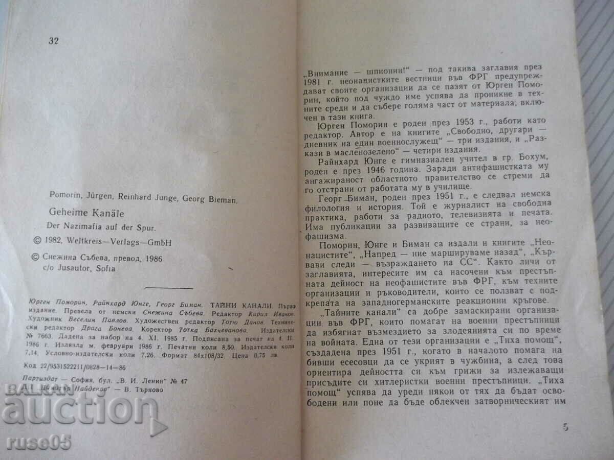 Book "Secret Channels - Jürgen Pomorin" - 136 p. with price 3.00 BGN | € 1.53 Book "Secret Channels - Jürgen Pomorin" - 136 p. with price 3.00 BGN | € 1.53