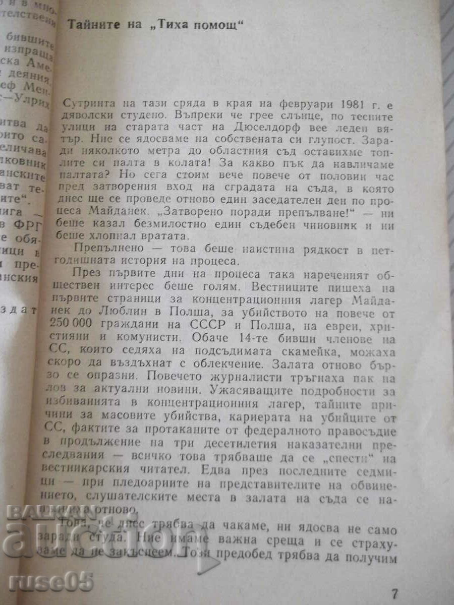 Auction Book "Secret Channels - Jürgen Pomorin" - 136 p. Auction Book "Secret Channels - Jürgen Pomorin" - 136 p.