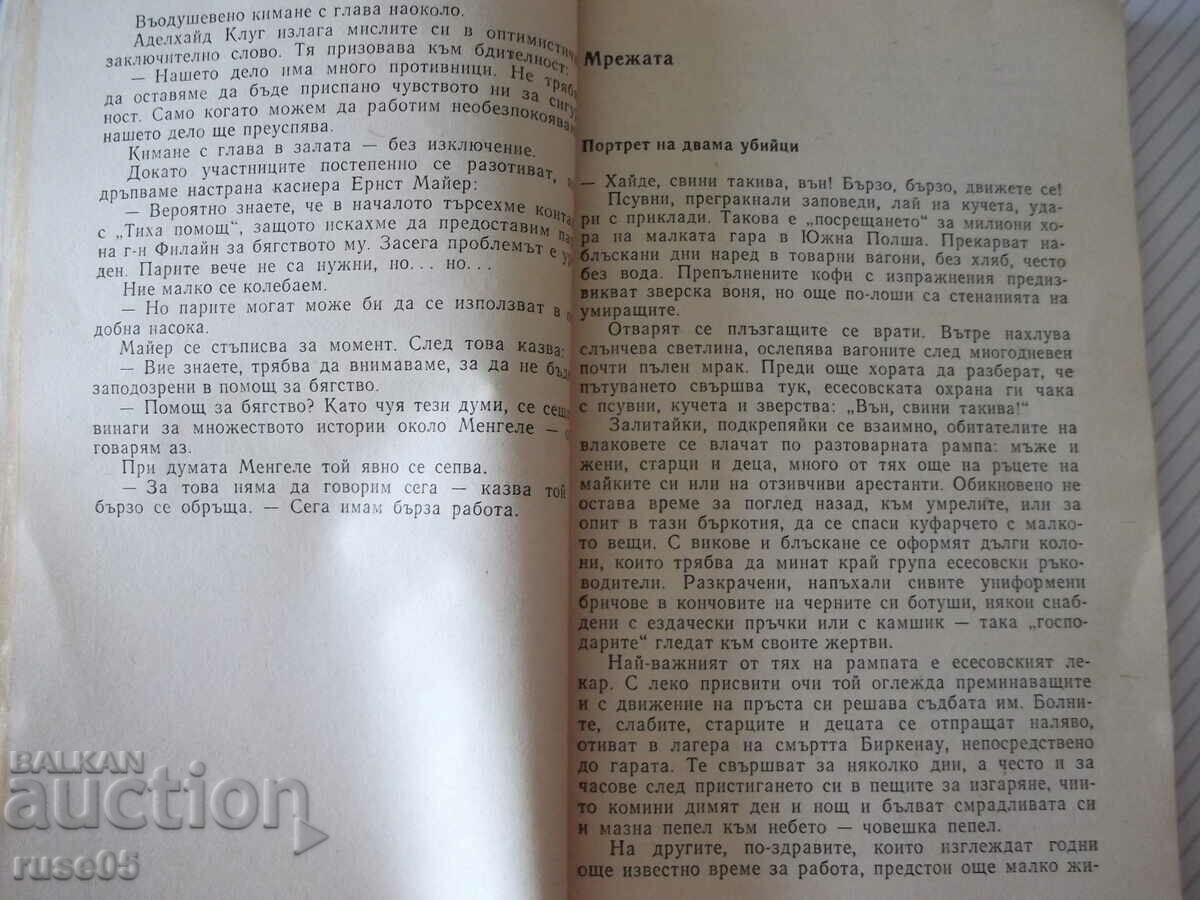 Delivery of Book "Secret Channels - Jürgen Pomorin" - 136 p. Delivery of Book "Secret Channels - Jürgen Pomorin" - 136 p.